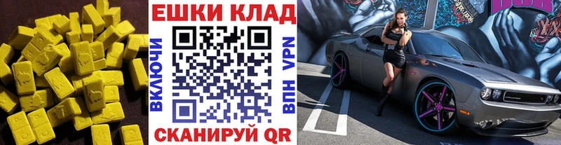 Экстази 280мг  Улан-Удэ 