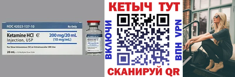 КЕТАМИН VHQ  Улан-Удэ 