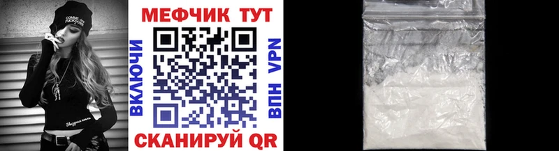 кракен сайт  Улан-Удэ  Мефедрон кристаллы  где купить наркотик 